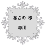 オーダー  名入れ＋イーゼル付きキャンバス