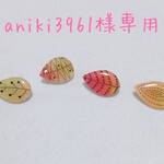 ピンバッジ4点セット　優しい葉　北欧風　秋バージョン