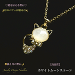 🐱猫ちゃんTop🌙ホワイトムーンストーン✨Jewelry天然石ネックレス💫