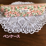 ペンケース