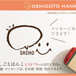 おしごとはんこ Part8