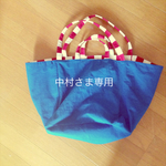 中村さま専用 ましかくトート