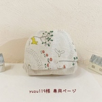 ༜yuzu119様 専用ページ༜