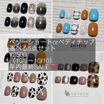 年内最終SALE5点セット（10/5〜10/10迄）