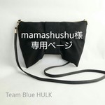 mamashushu様専用ページ　帆布の2wayブラックリボンショルダーバッグ