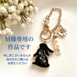 M様  オーダー品♡