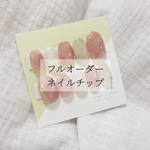 フルオーダーネイルチップ