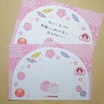 2023年賀状ーうさぎの和菓子膳(2枚)