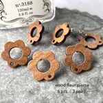 6pcs(３pair)★pierce・wood fleur（ピアス素材)