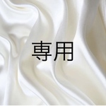 専用ページ