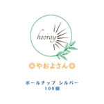 ◎やおよさん◎ ボールチップ シルバー