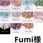 Fumi様 さざれ石