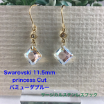 Swarovski #6431プリンセスカットピアス〜クリスタルシマー