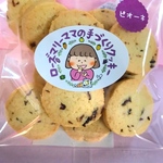 ピオーネクッキー