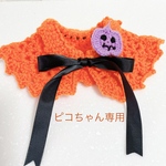 マントのみ   ハロウィン🎃コスプレ 