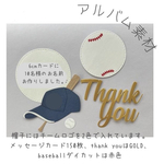 オーダー品　部活色紙　アルバム用　寄せ書き　野球部　卒団色紙