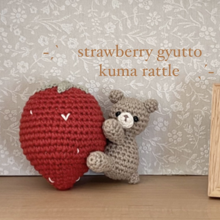 ❤︎みーちゃん専用❤︎いちご❤︎ぃっぱぃ❤︎あみぐるみ❤︎ハンドメイド❤︎ ◇いちご帽子🍓ねこさん◇ ちょつと遅くなりましたが 桜