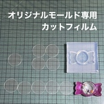 キャンディ飴3cm用フィルム10枚セット