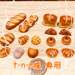 【t-n-m様 専用】オーダー品☆