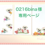 ペーパークイリングのポチ袋(専用ページ)