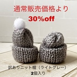 数量限定❤︎ 約25%off特価品・端切れオーガンジーリボン（グリーン）訳あり③