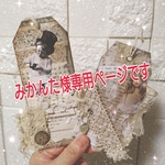 みかんた様専用タグ2枚セット