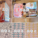 選べ内布 北欧ボタニカル  A4サイズ ママポーチ