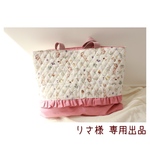 りさ様専用出品