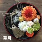 成人式和装振袖髪飾り