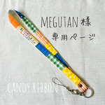 kids patchwork strap no.15