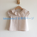 takatomo0924さまオーダー＊星の綿麻＊フリルブラウス半袖