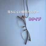 ヌメ革色・レザー眼鏡ホルダーBタイプ。ミニマムサイズ。抜けにくく、そのまま掛けられる。一文字刻印
