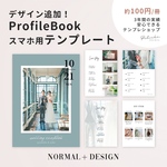 【スマホだけでOK！】プロフィールブック NEWテンプレート&作り方（デザイン追加）【プリントパックで使える】席次表 / メニュー表 / 結婚式 / 自作 / iPhone android