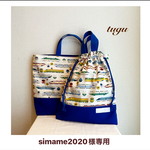 simame2020様専用カート