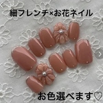 ネイルチップ　お花フレンチネイル　カラー選べます♡
