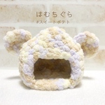 【専用】はむちぐら #スイートポテト
