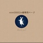 mimi00002m様専用 ウィリアムモリスのお着物のうさぎ雛(雛人形、お雛様、おひな様)