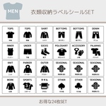 衣類収納ラベル　収納ラベル　ネームシール