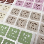 専用ページページ 手作りお菓子などに使える四角いシール(シフォンケー)