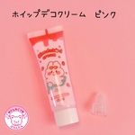 ホイップデコ クリーム ピンク15ml ☆アクセサリーキット ☆ハンドメイド☆パーツ☆素材☆キッズアクセサリー☆かわいい☆ゆめかわいい☆パステル