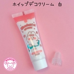 ホイップデコ クリーム 白15ml ☆アクセサリーキット ☆ハンドメイド☆パーツ☆素材☆キッズアクセサリー☆かわいい☆ゆめかわいい☆パステル