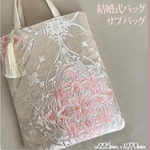着物帯　結婚式バッグ　サブバッグ　リサイクル正絹袋帯　リメイク　1008