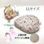 【LLサイズ】乳がん　乳がんパット　パット　おしゃれ　かわいい　手作り　肌に優しい　選べる　綿　リボン　乳がん経験者が考えた乳がんパット～優　You～　Ⓒベージュ無地