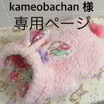 オーダー犬服＊LL  うさぎフード付きタンクTシャツ　ピンク