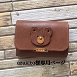 《azukico様専用ページ》　BOX型で使いやすい！本革ミニ財布♡かわいいクマさん🐻アレンジ♡  三つ折り財布　ミニマル財布　ミニマリスト　ミニウォレット　