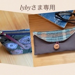 lybyさま専用