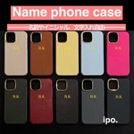 名前やイニシャルでつくるスマホケース♡名入れ♪誕生日や記念日などの数字も可能！iPhoneカバー♡レザーケース♡世界に一つ！