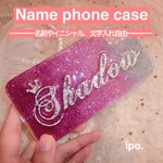 名前やイニシャルでつくるスマホケース♡名入れ♡キラキラ♡ラメ♡カスタム自由！オリジナルケース♡Android、iPhone対応！イニシャルケース♡世界に一つ！オーダーメイド！