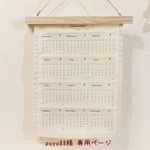 ༜ poyo88様　専用ページ༜