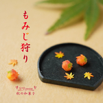 【再販予約】もみじ狩り　ミニチュア